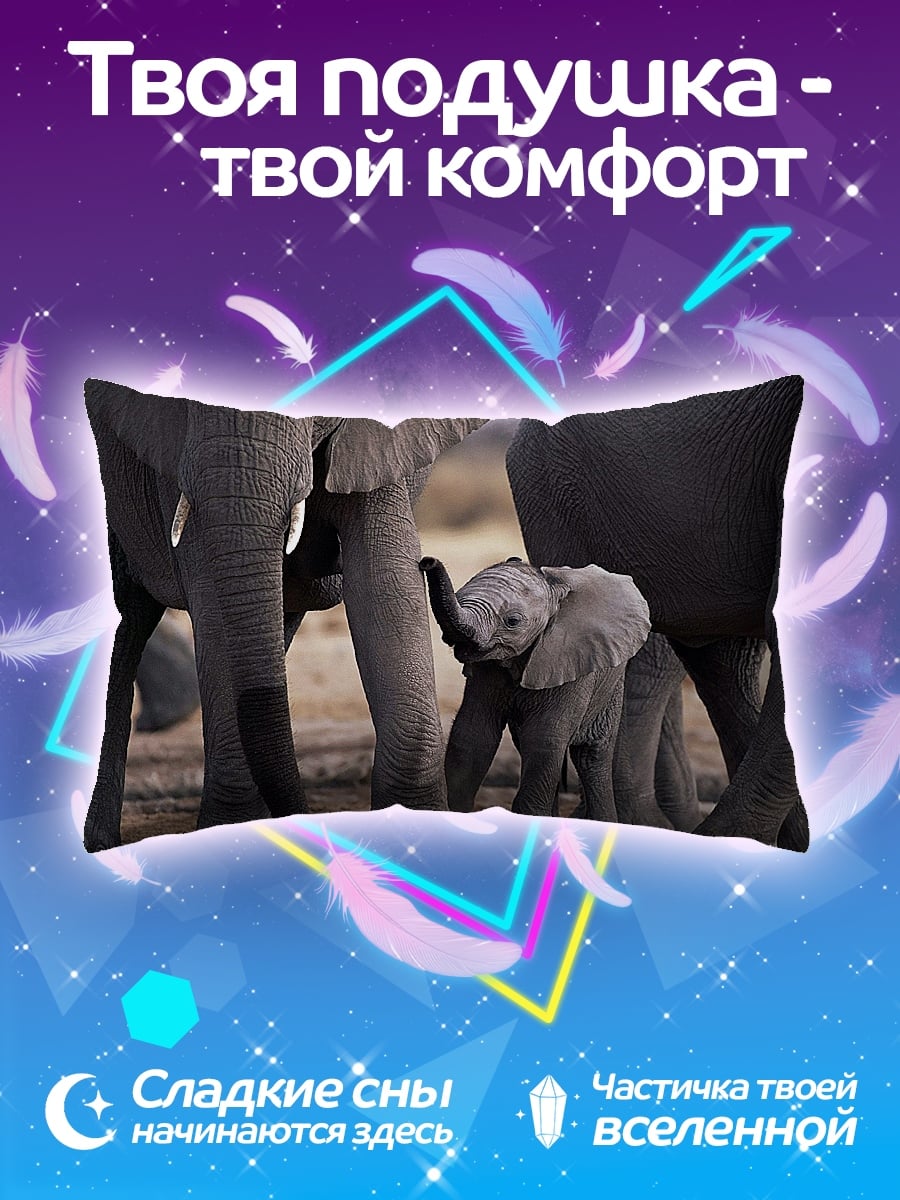 Подушка Семья слонов