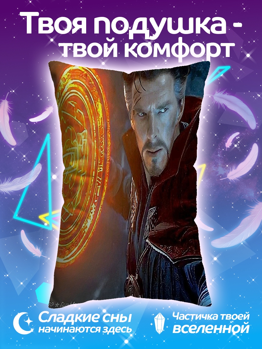 Подушка Доктор Стрэндж магия