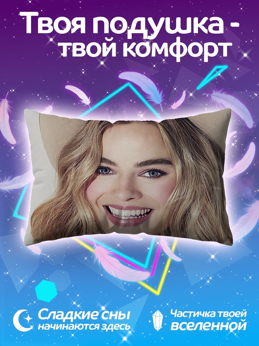 Подушка Улыбка Марго Робби
