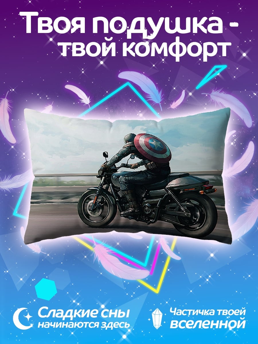 Подушка капитан америка на мотоцикле