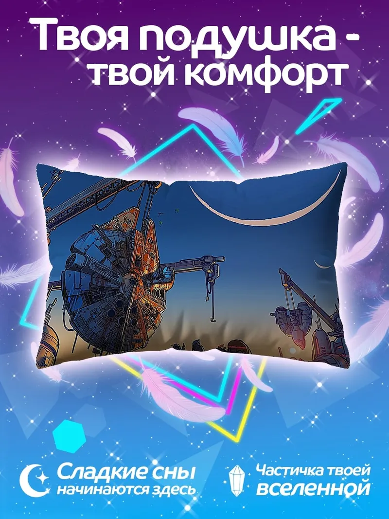 Подушка фантастический пейзаж с луной