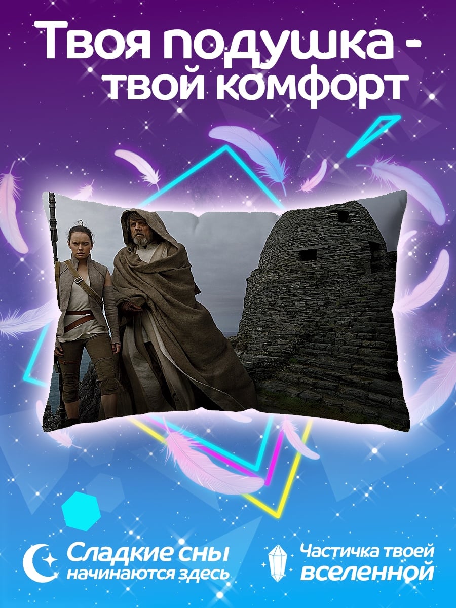 Подушка джедай и падаван
