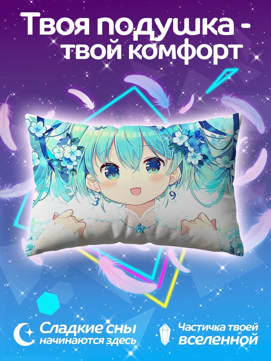 Подушка милая аниме девушка