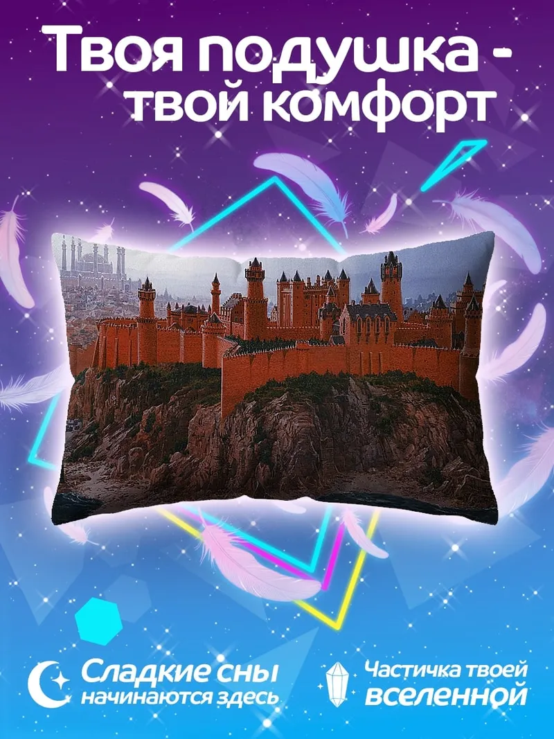 Подушка Оранжевый город на скале