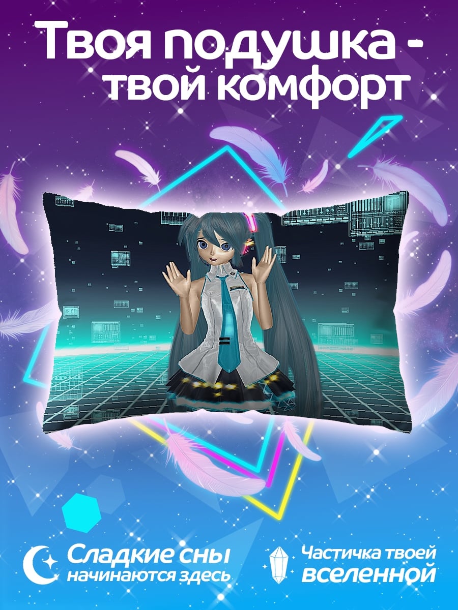 Подушка Мику Хацунэ певица