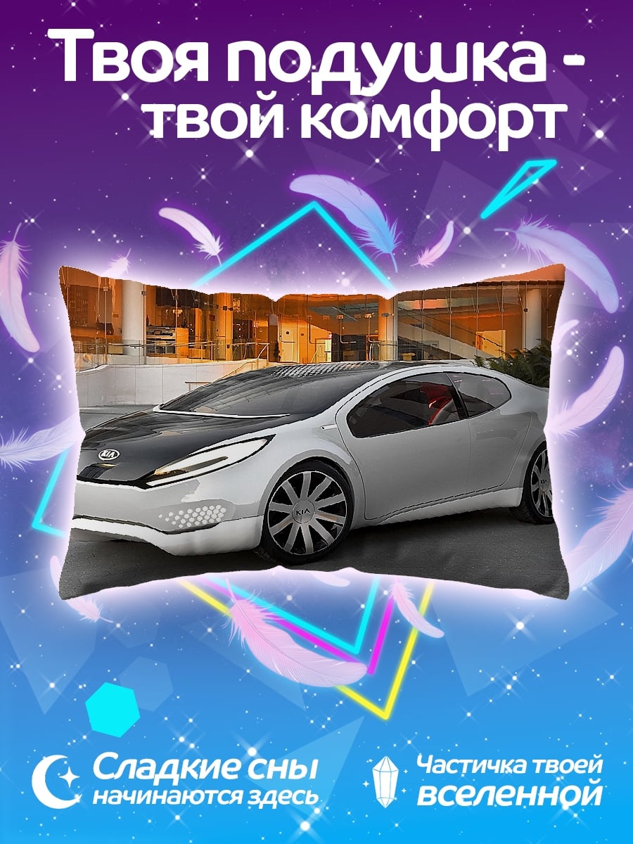 Подушка Спортивный электрокар