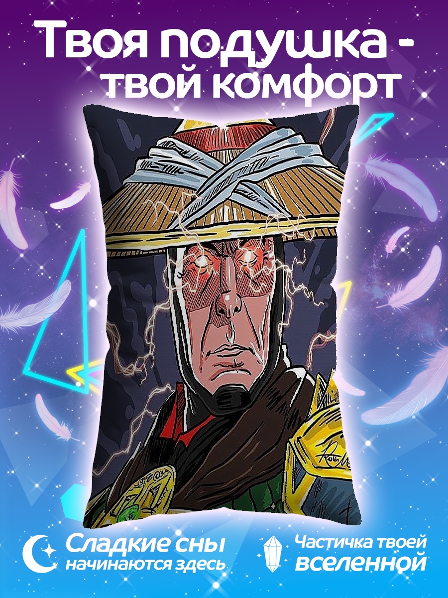 Подушка Рейден Бог грома