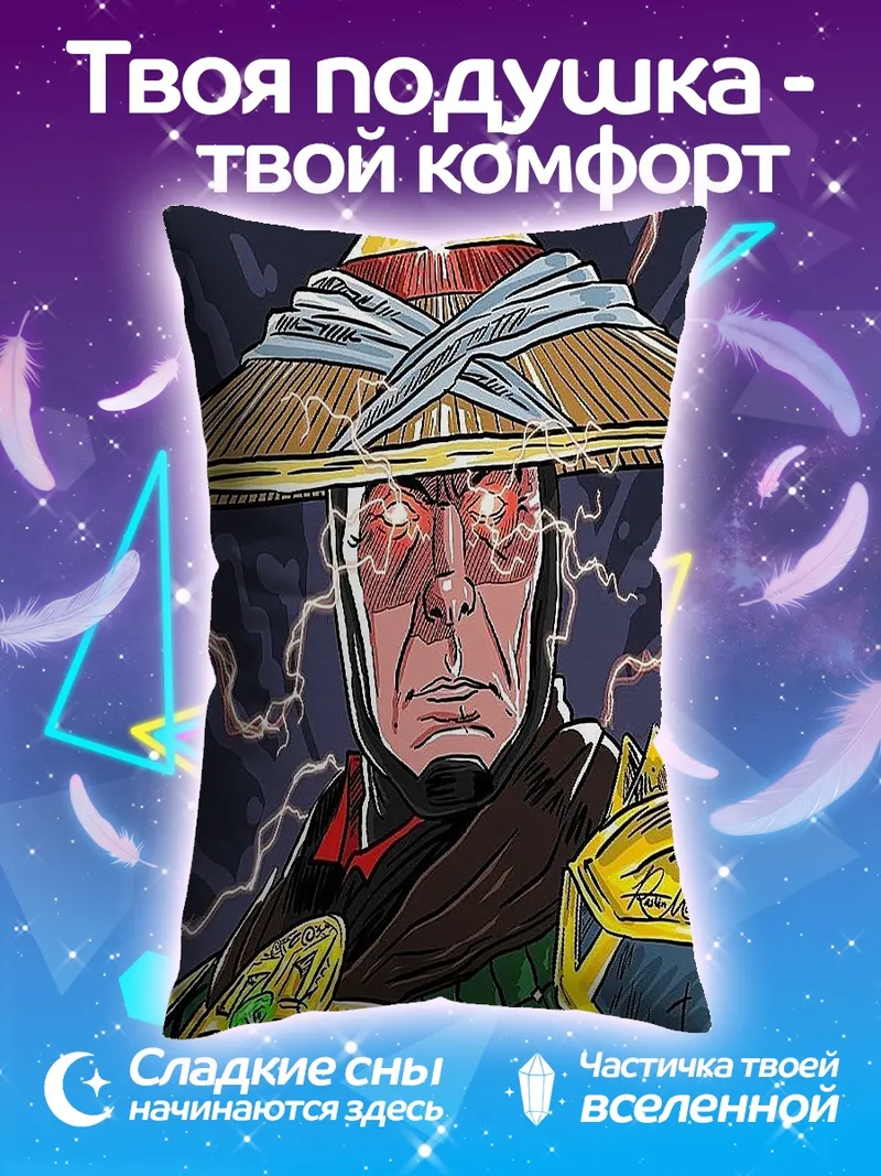 Подушка Рейден Бог грома