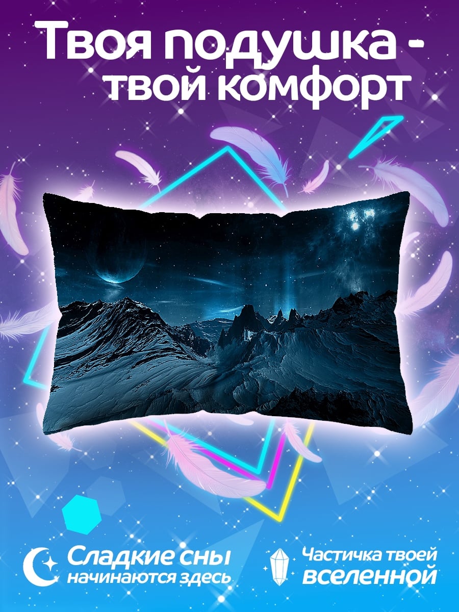 Подушка Синий космос