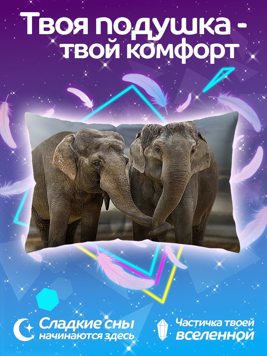 Подушка Два слона