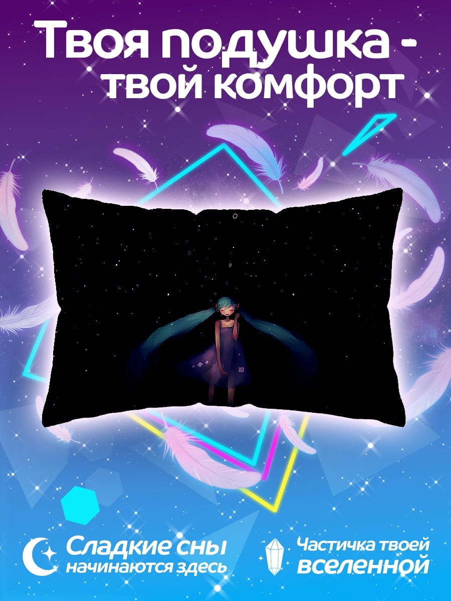 Подушка Девушка среди звезд