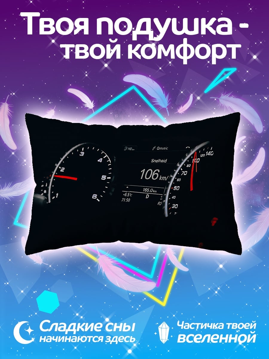 Подушка Приборная панель автомобиля