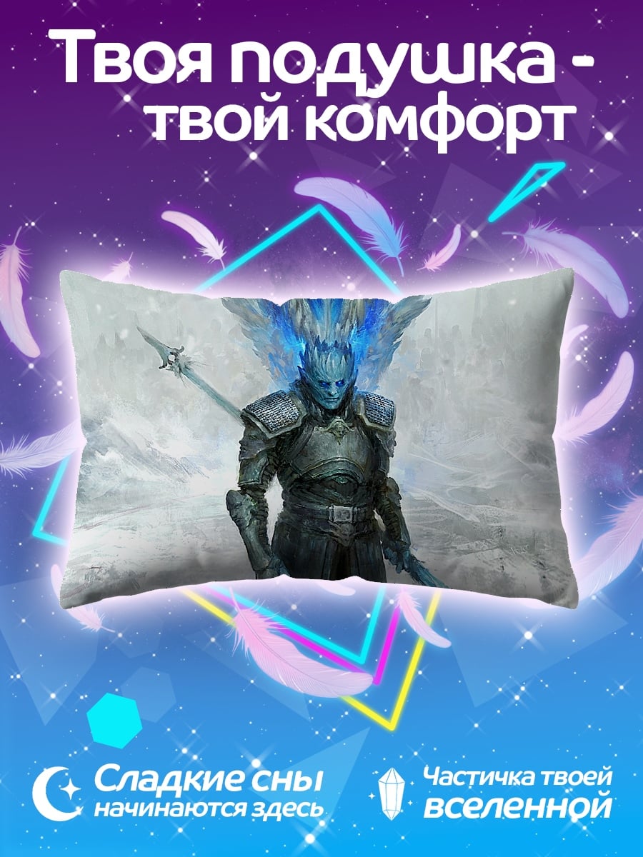 Подушка Ледяной воин