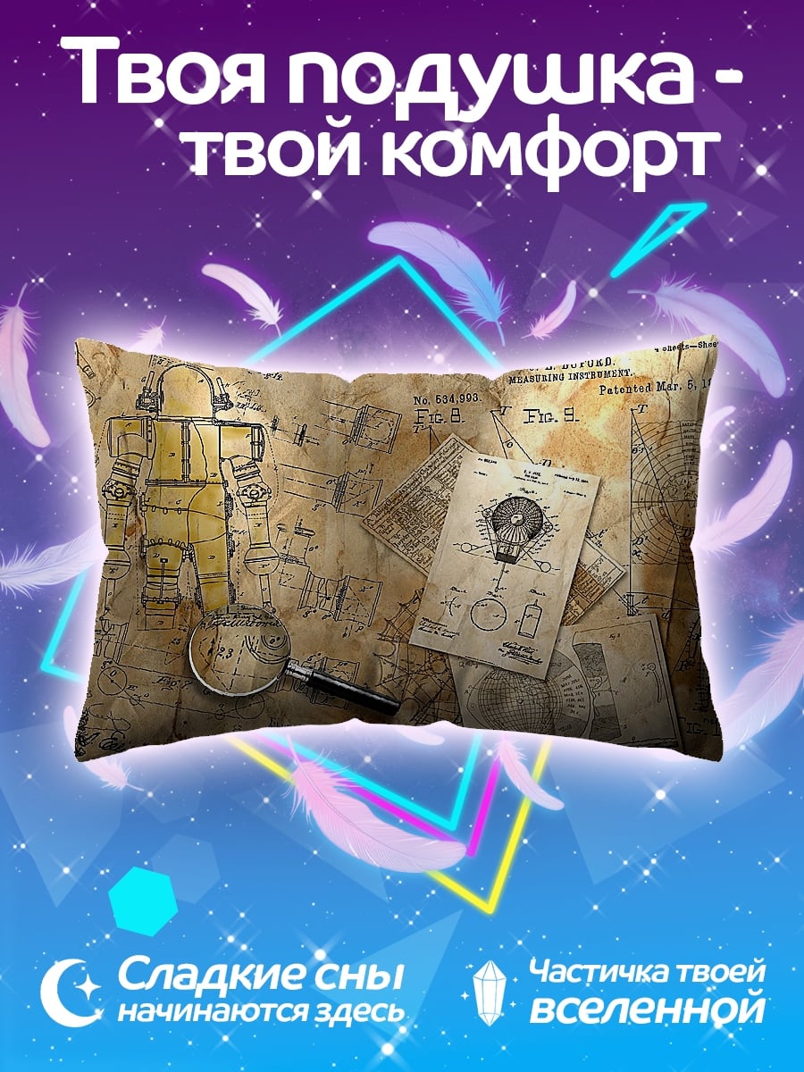 Подушка Чертежи робота