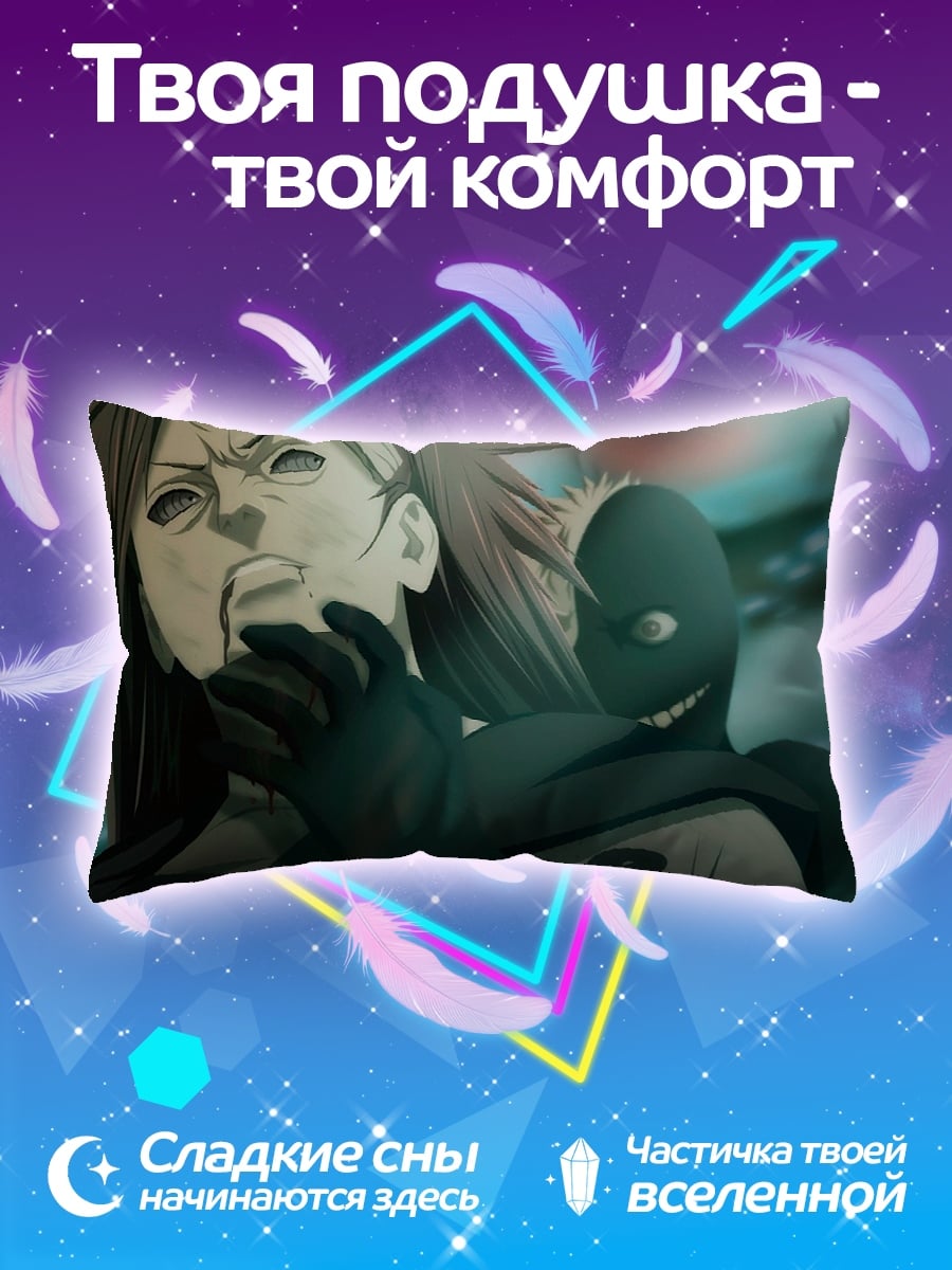 Подушка Мадара Учиха