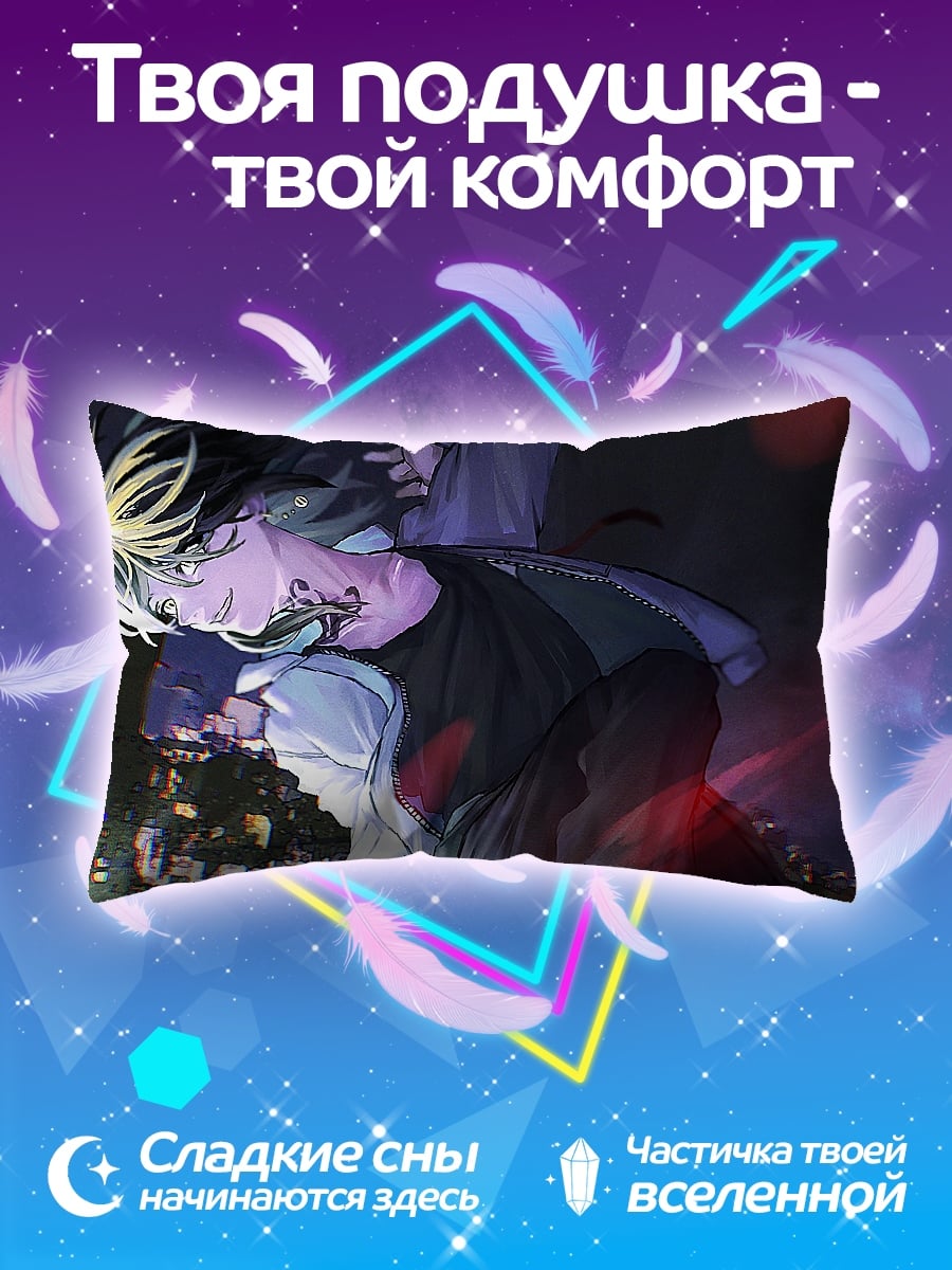 Подушка два парня