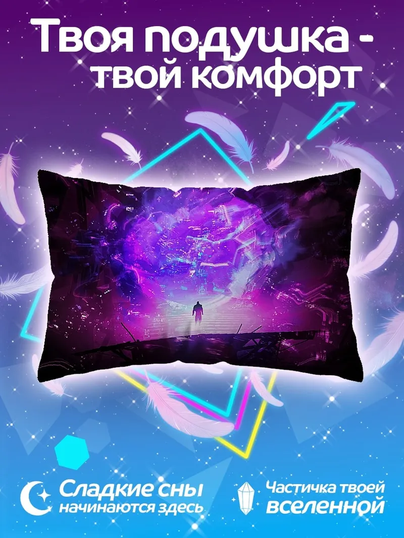 Подушка фиолетовый портал