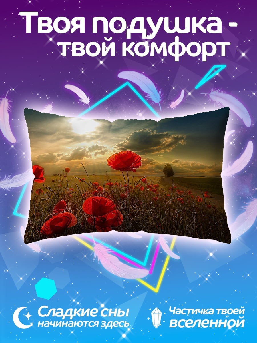 Подушка Поле красных маков