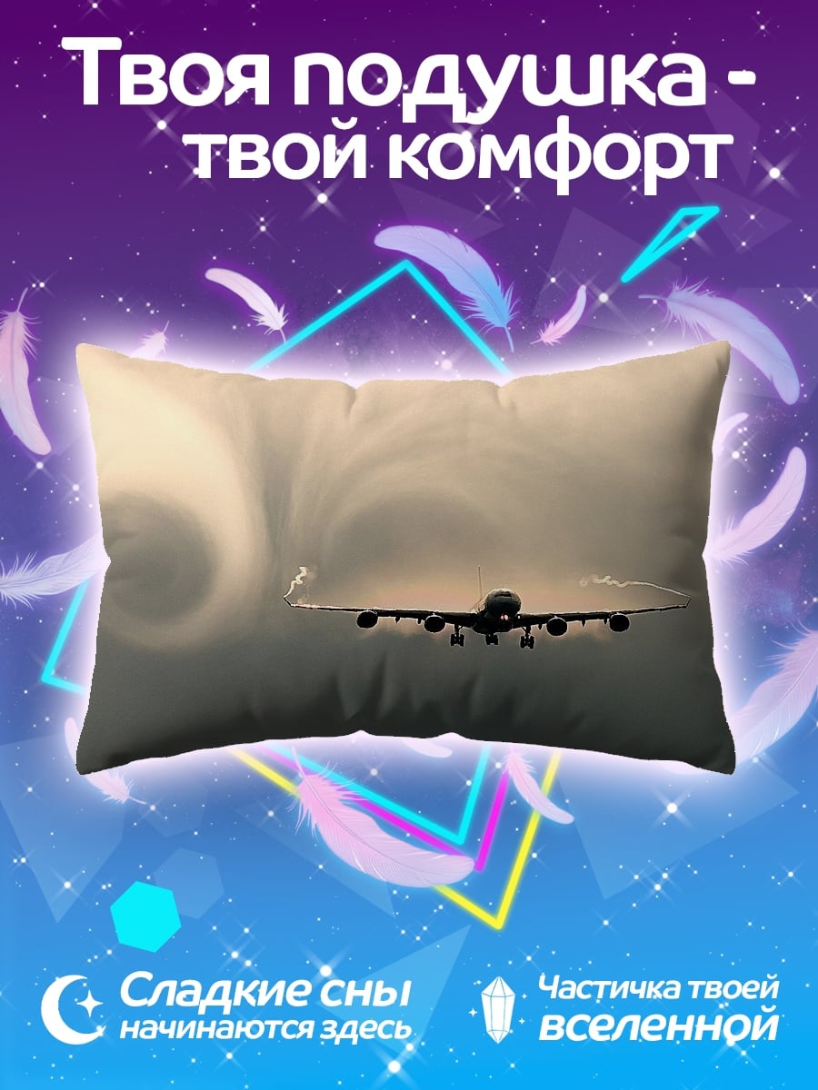 Подушка Самолет в облаках