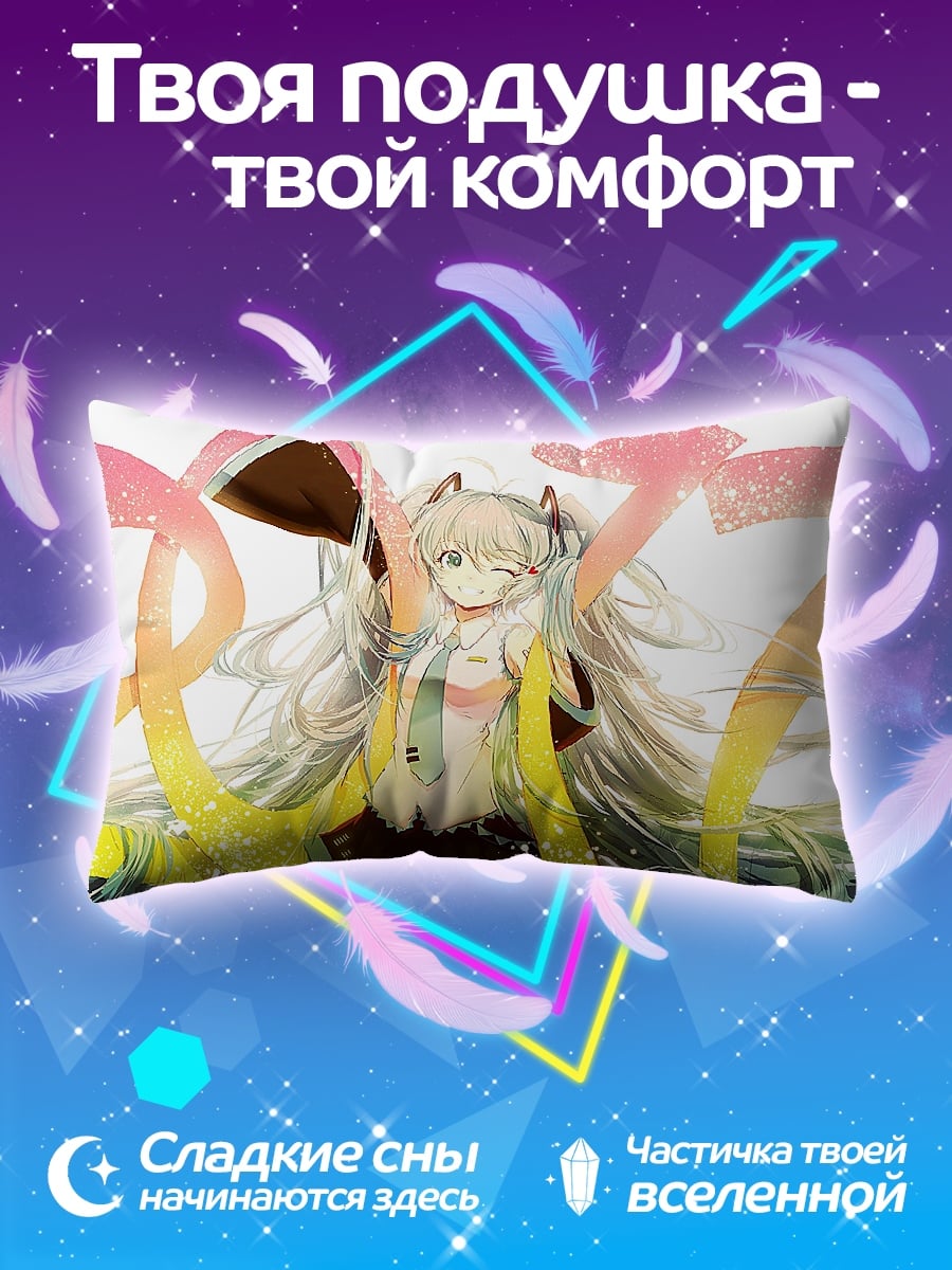 Подушка Аниме девушка Мику