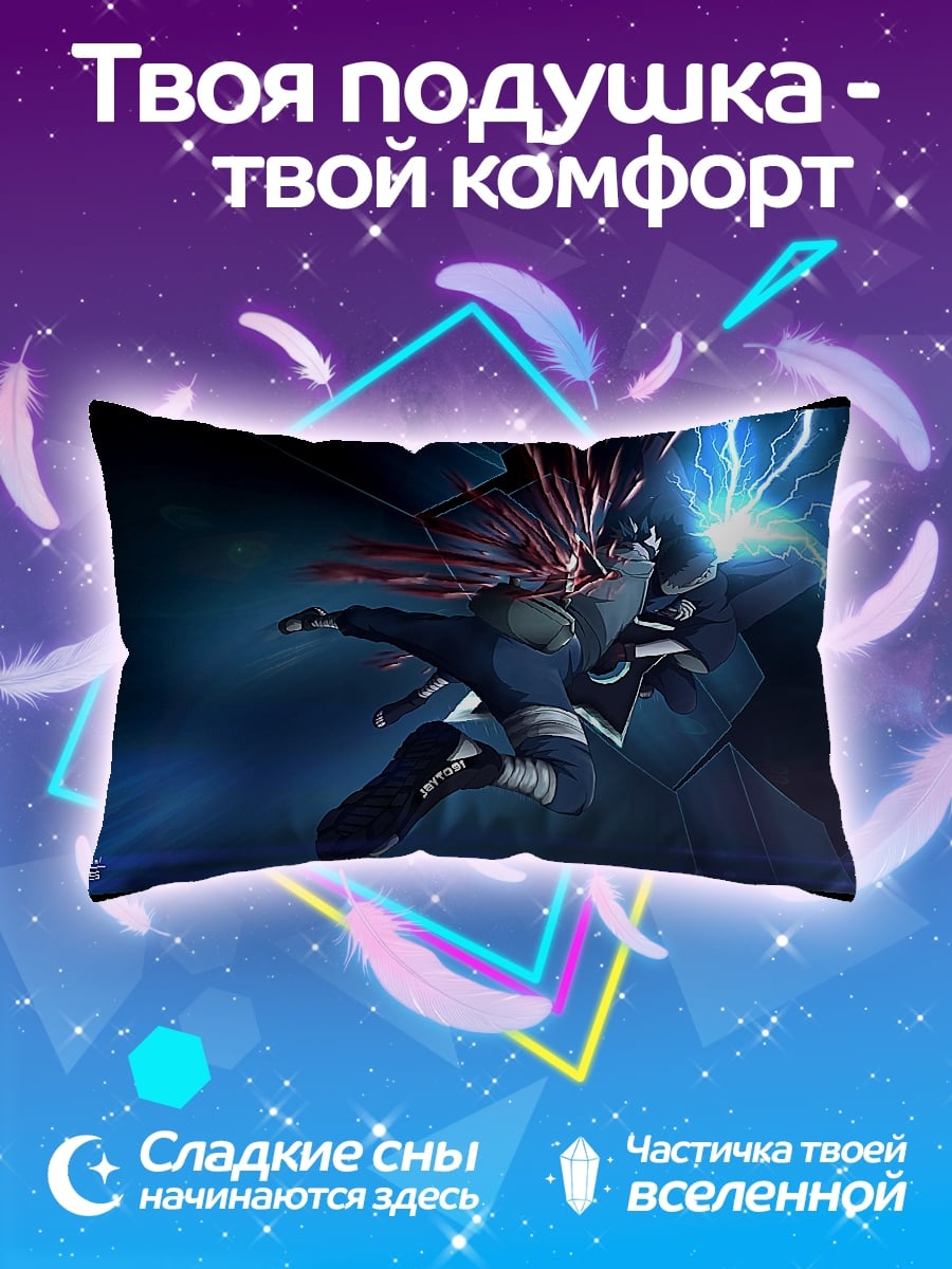 Подушка Какаши молния