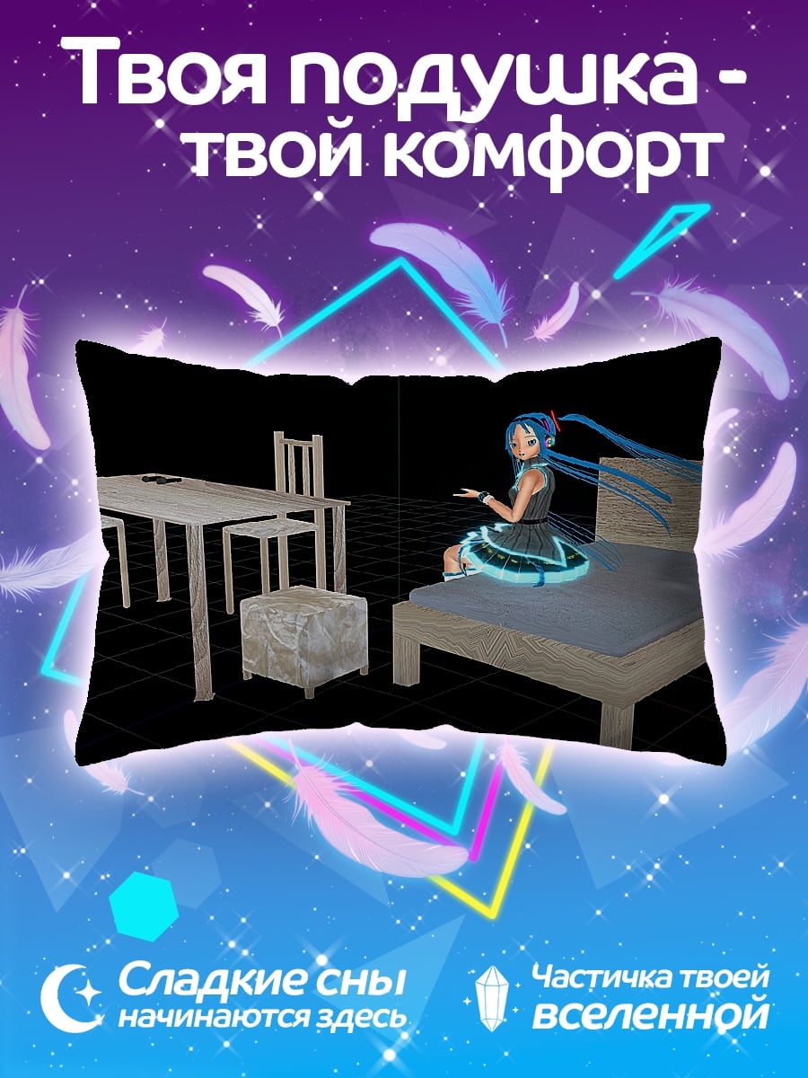 Подушка мику в комнате