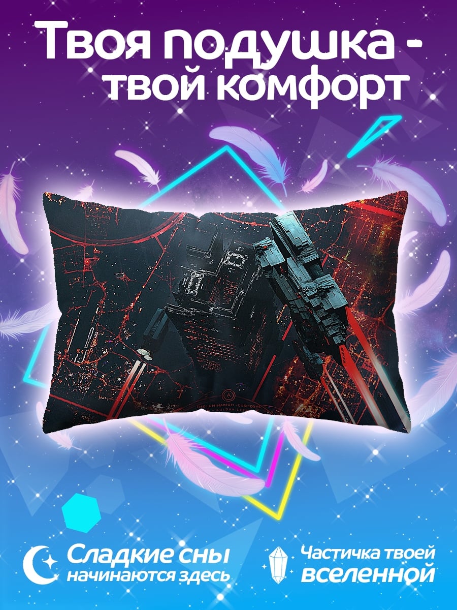 Подушка космический корабль бой