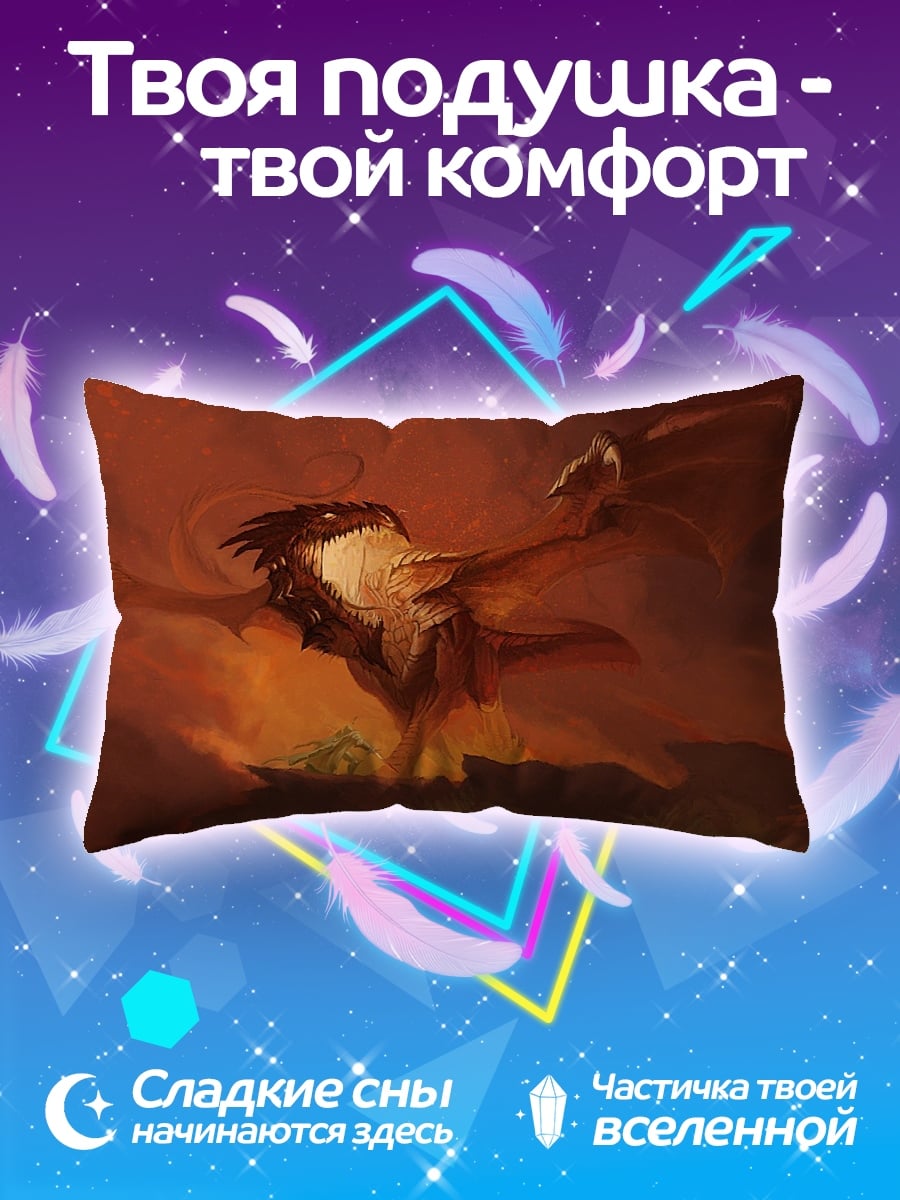 Подушка огненный дракон