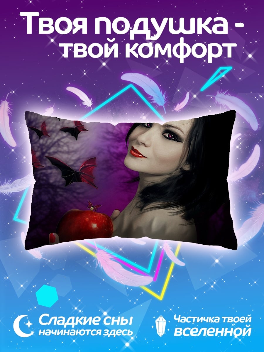Подушка девушка с яблоком