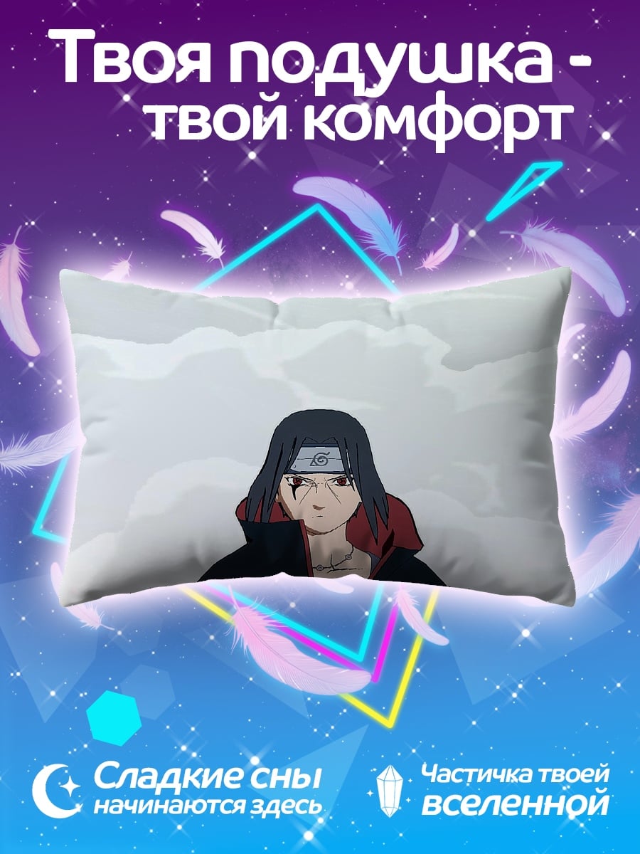 Подушка итакчи учиха