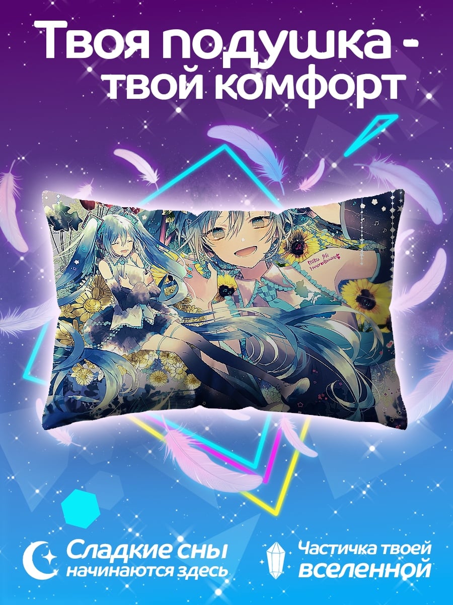 Подушка мику и цветы