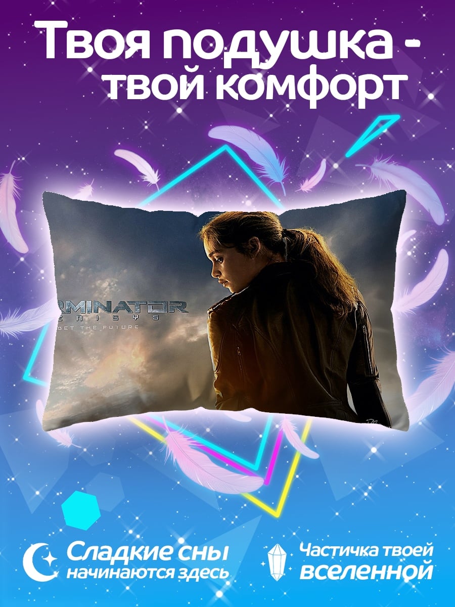 Подушка Терминатор Девушка