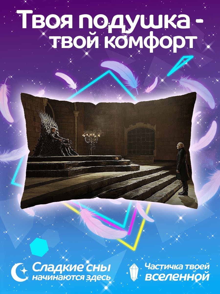 Подушка Железный трон