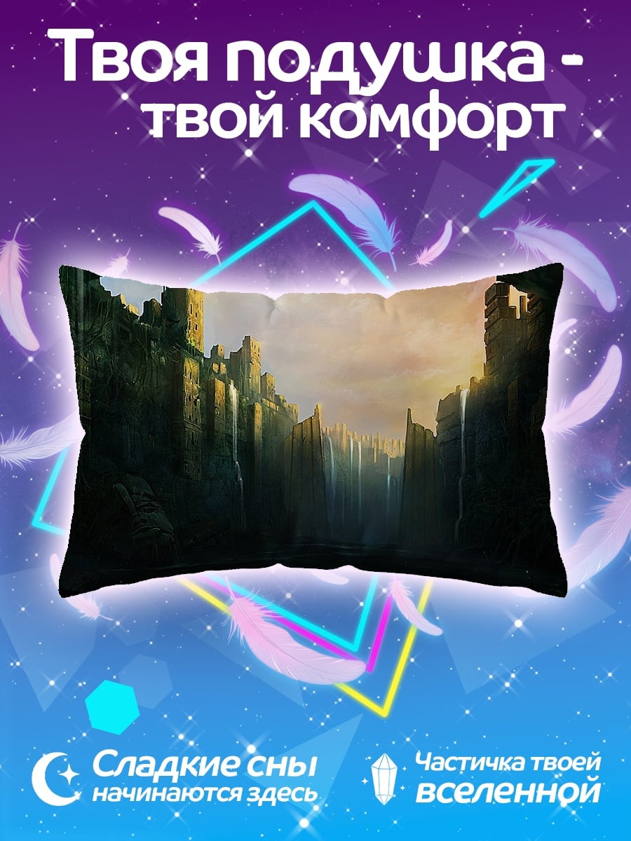 Подушка Древний город