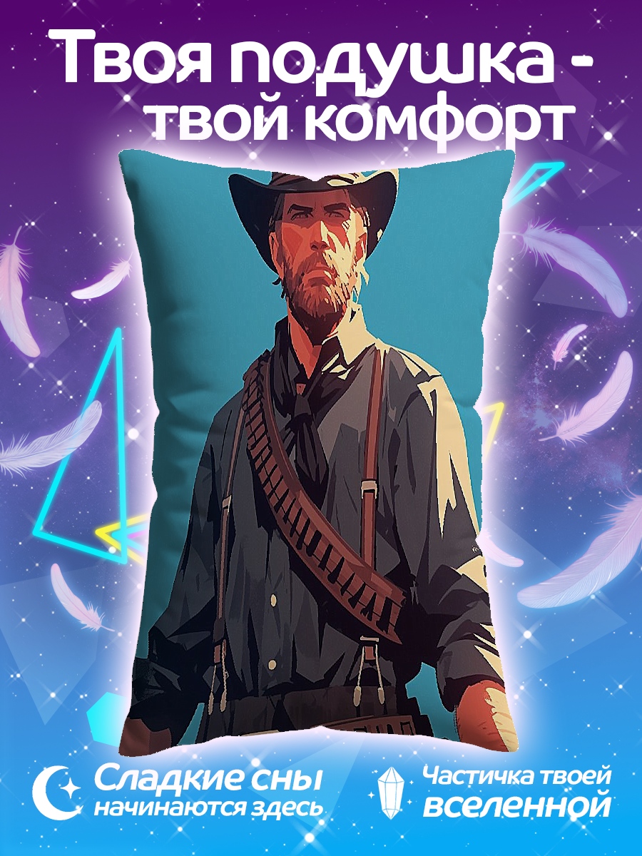 Подушка Ковбой Артур Морган