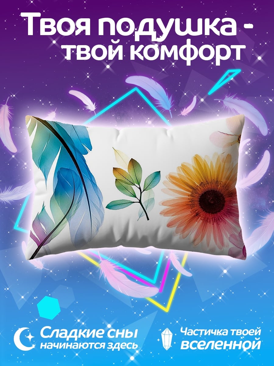 Подушка Нежные перья и цветы