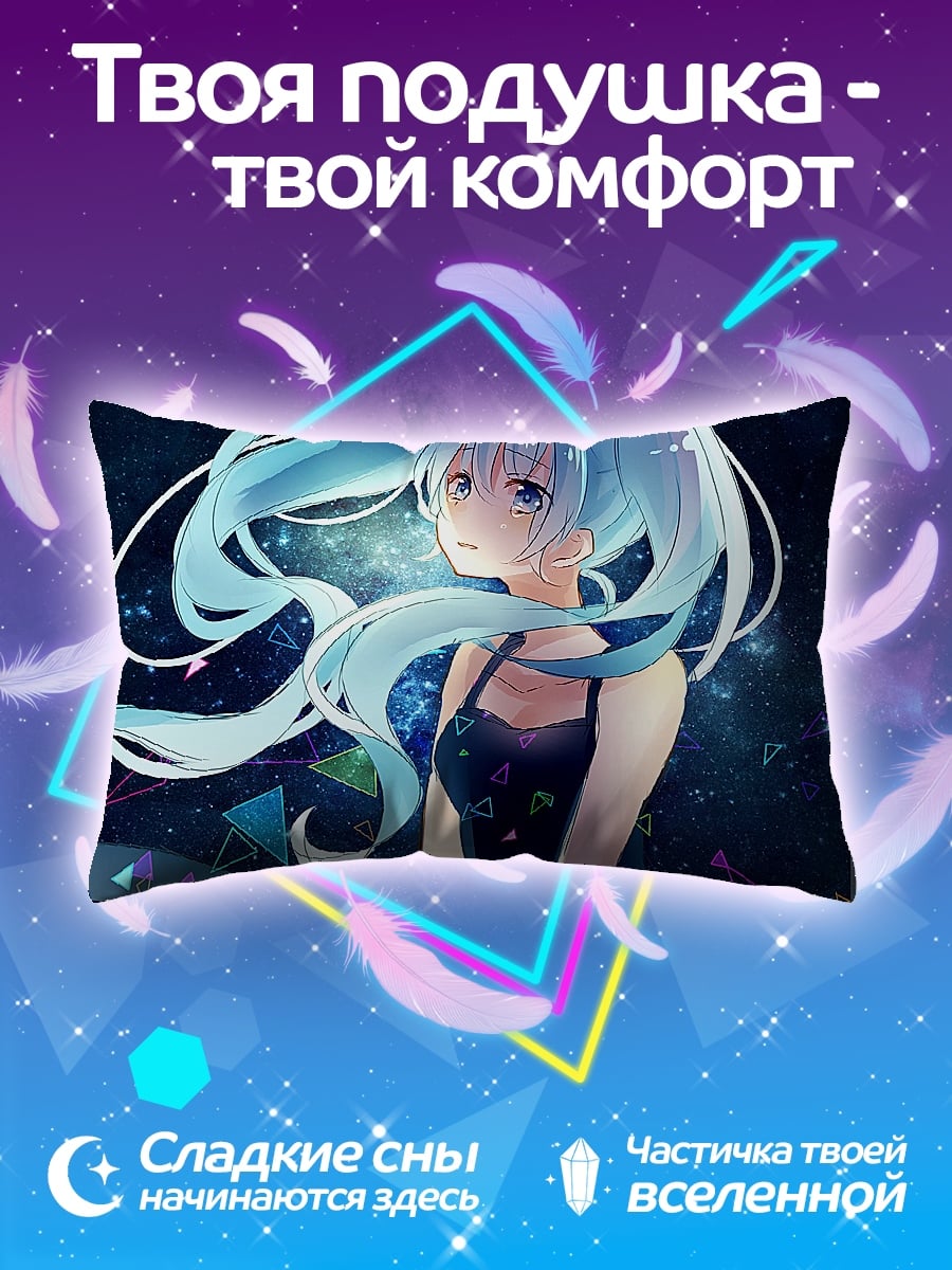 Подушка Аниме девушка Мику