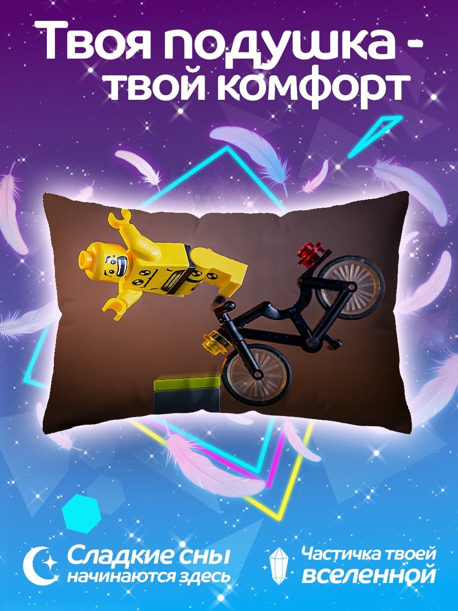 Подушка Лего трюк на велосипеде