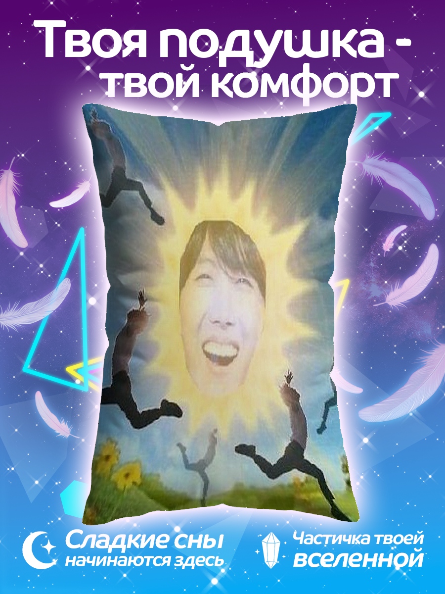 Подушка Солнце с лицом