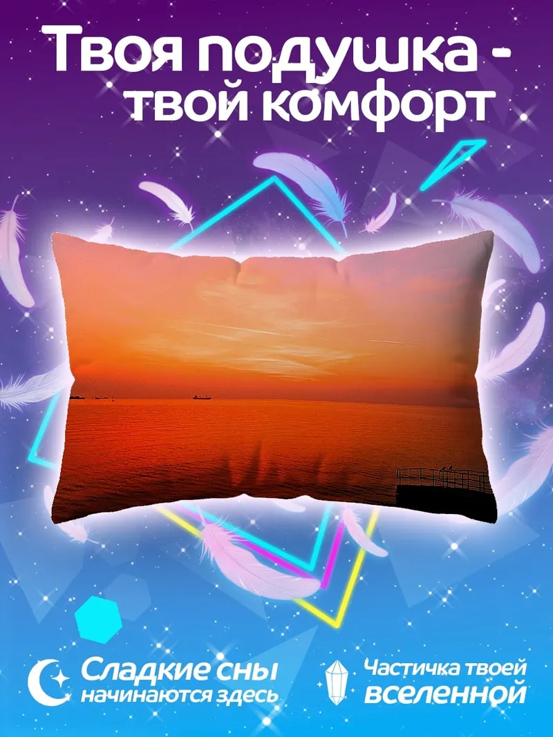 Подушка оранжевый закат