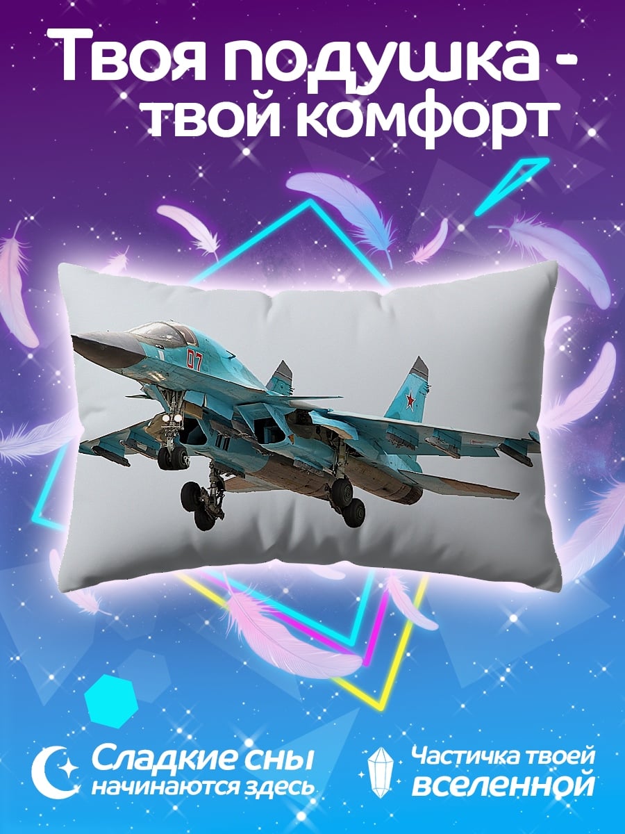 Подушка военный самолет