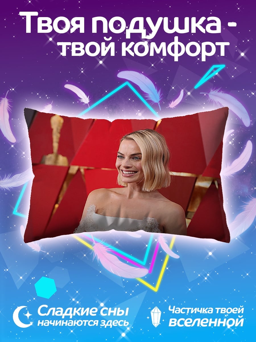 Подушка Марго Робби