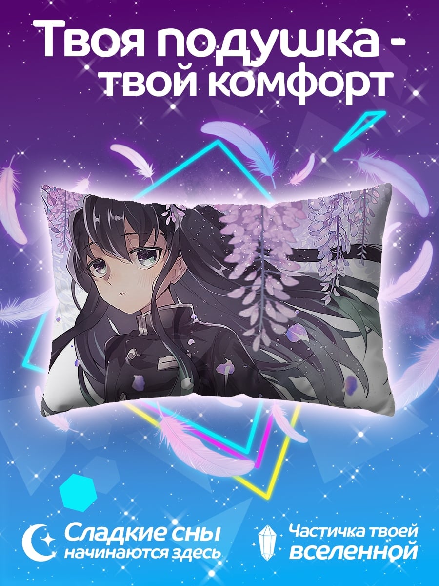 Подушка аниме девушка