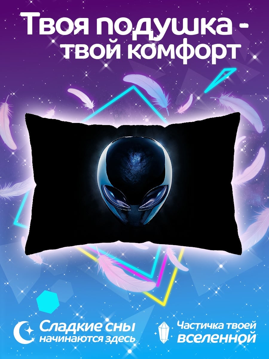 Подушка голова пришельца