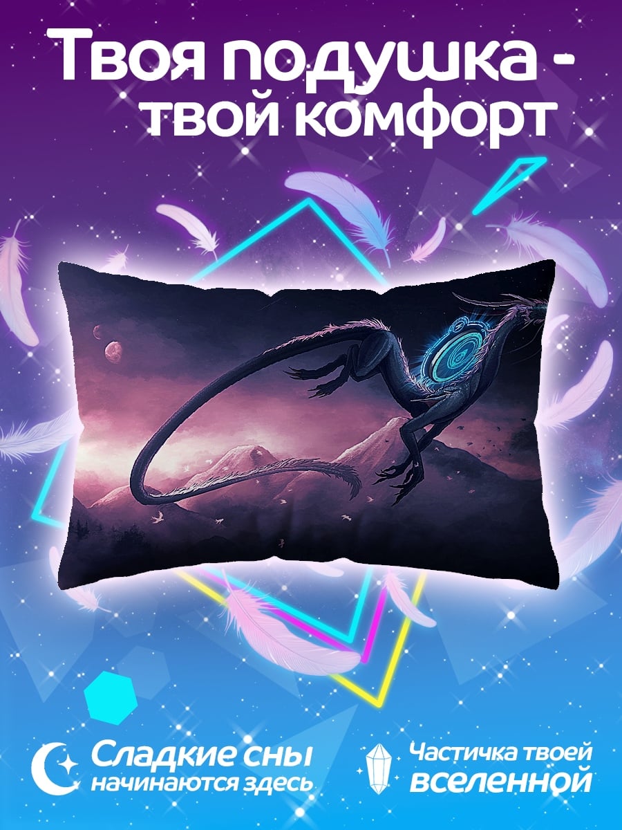 Подушка Космический дракон