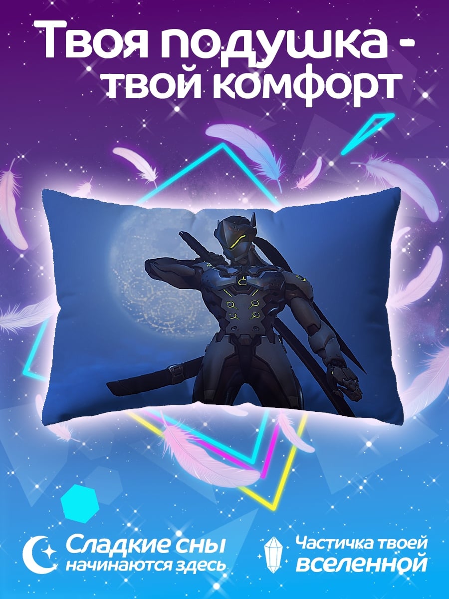 Подушка Кибер ниндзя