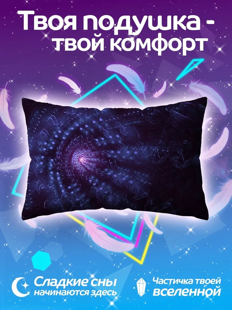 Подушка Фиолетовая спираль