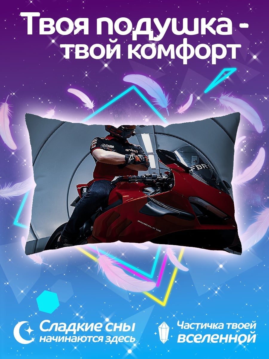 Подушка Красный мотоцикл