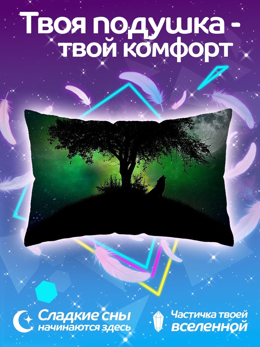 Подушка Волк под луной