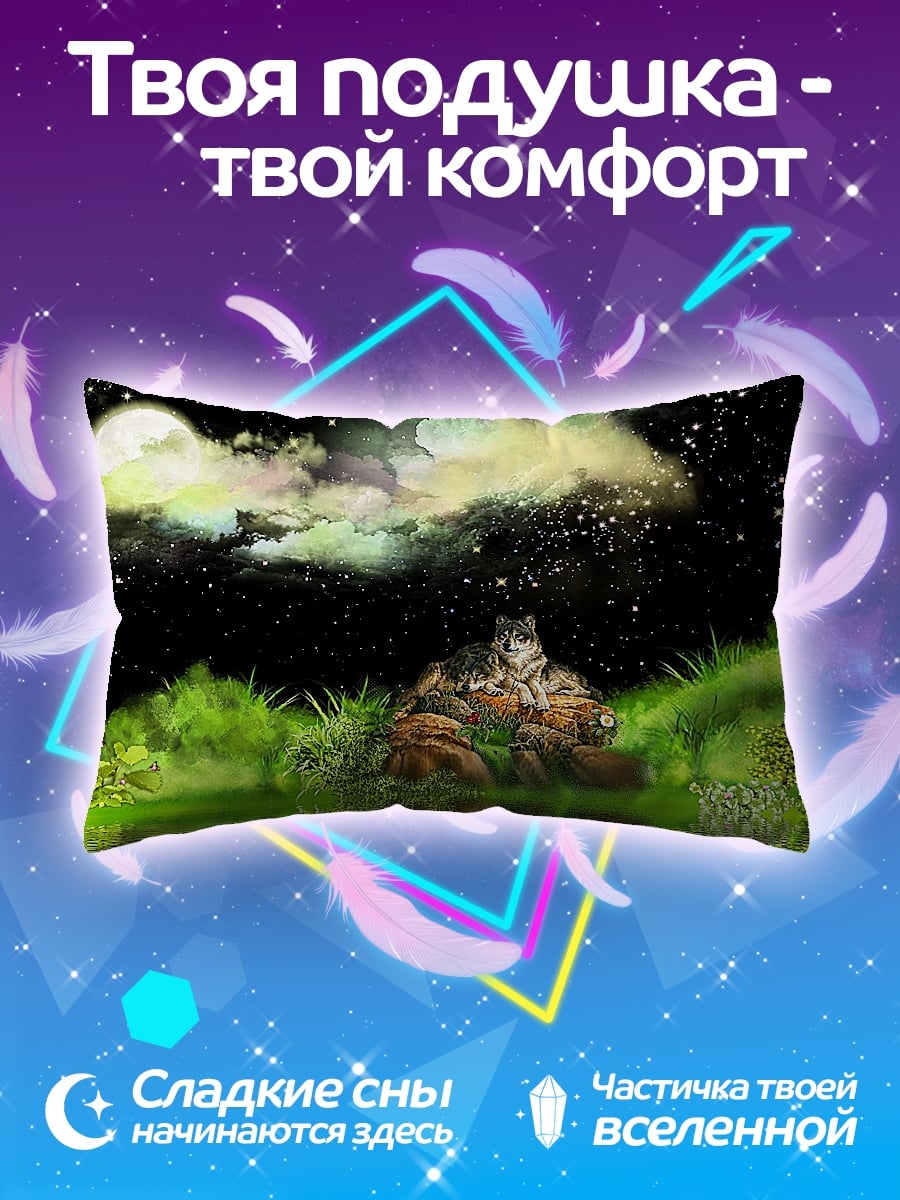 Подушка Волк на камне